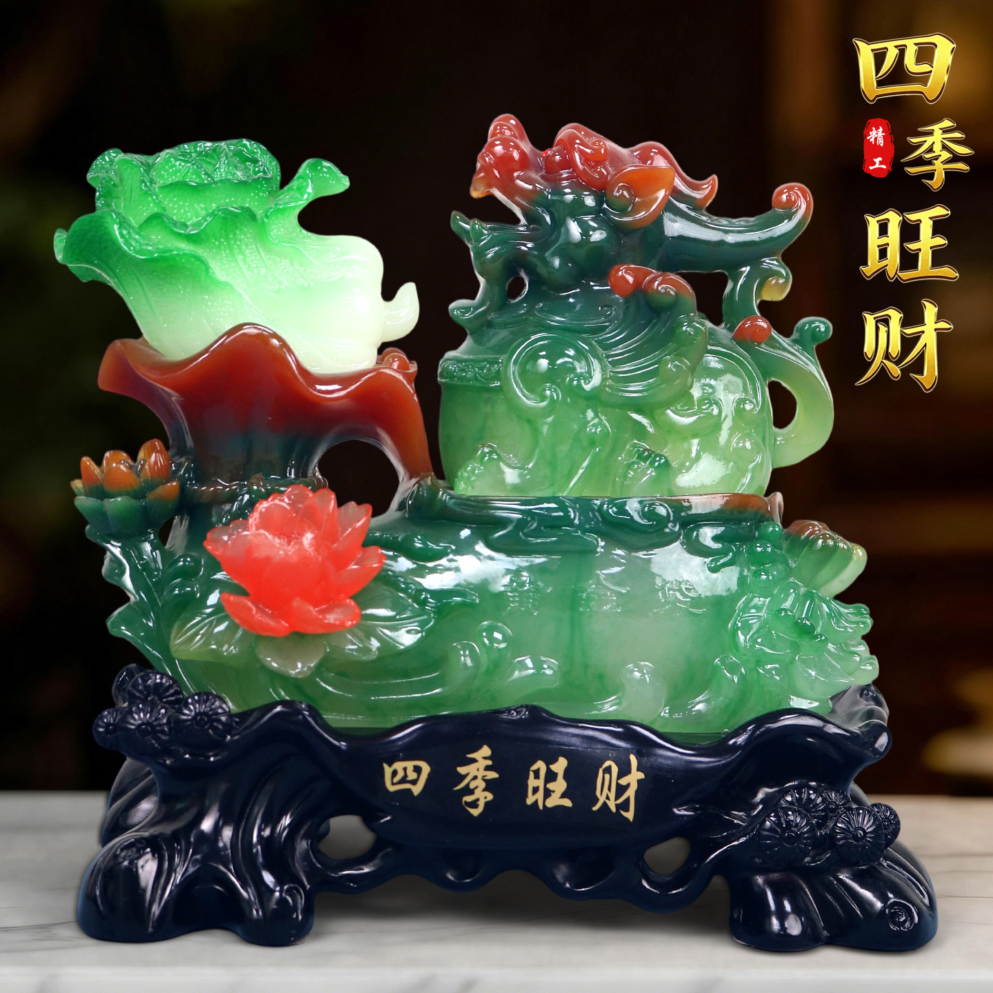 四季旺财貔貅玉白菜摆件开业礼物