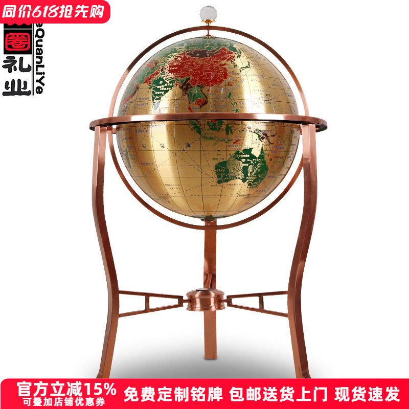 铜地球仪摆件落地大型办公室书房客厅装饰品送老师母校纪念品礼物