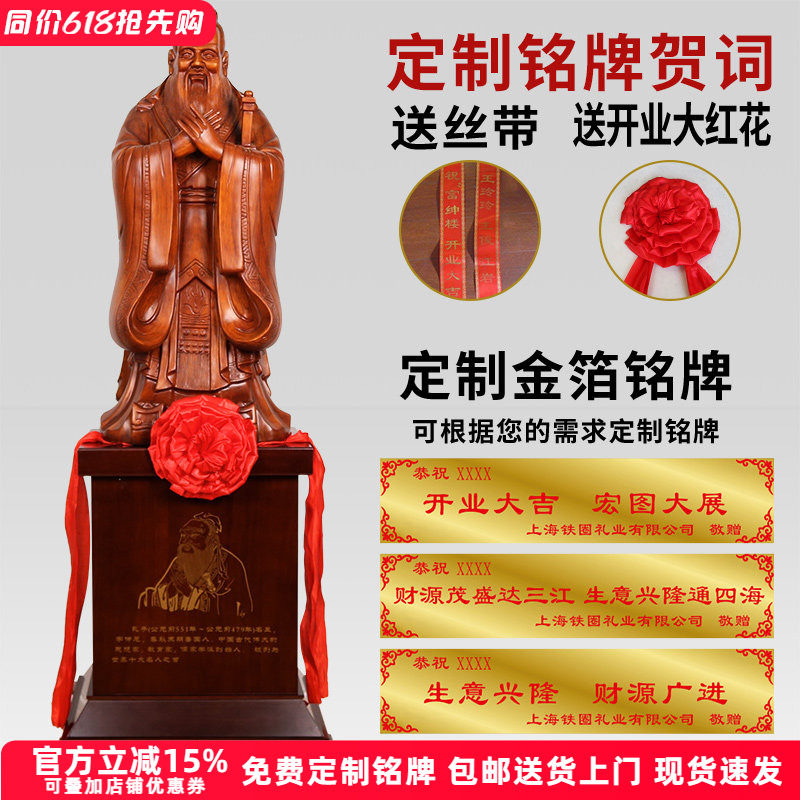 大型雕像贺词免费送大红花