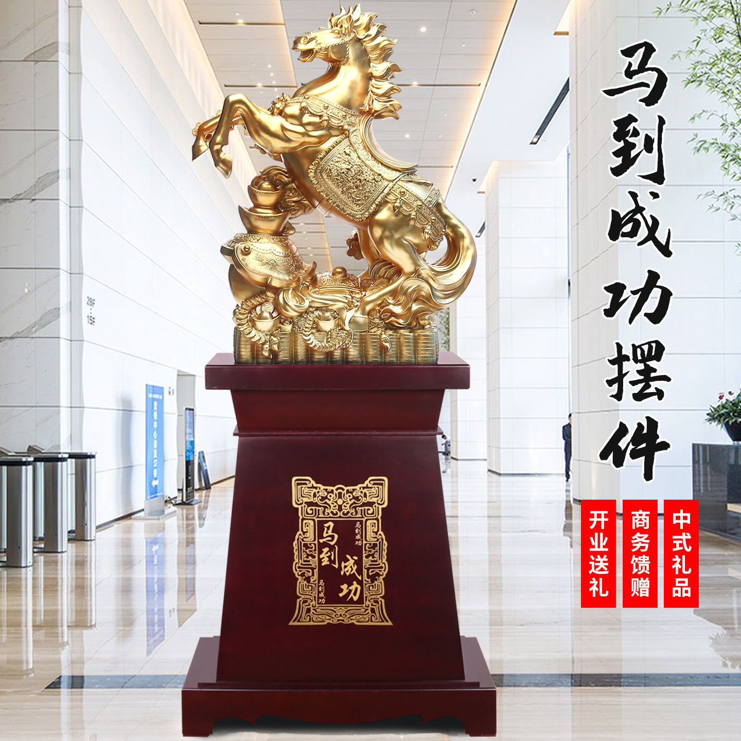 马到成功摆件大型落地马办公室高档装饰公司乔迁开业大吉礼品礼物