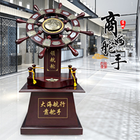 落地领航舵摆件木质公司开业贺礼乔迁周年庆典礼物送学校大型装饰