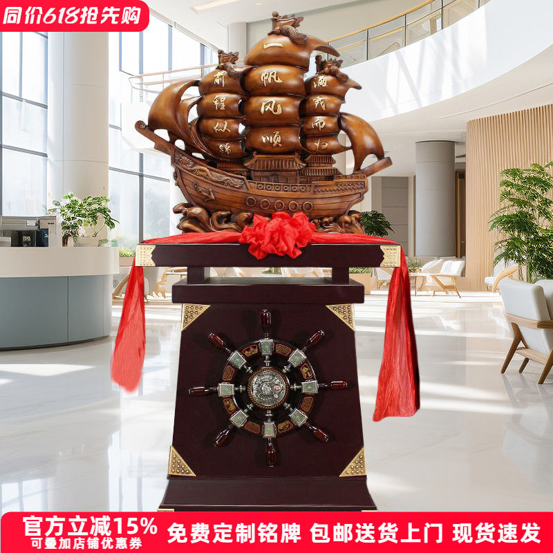 一帆风顺摆件帆船工艺品公司开业礼品乔迁礼物办公室大厅落地摆设