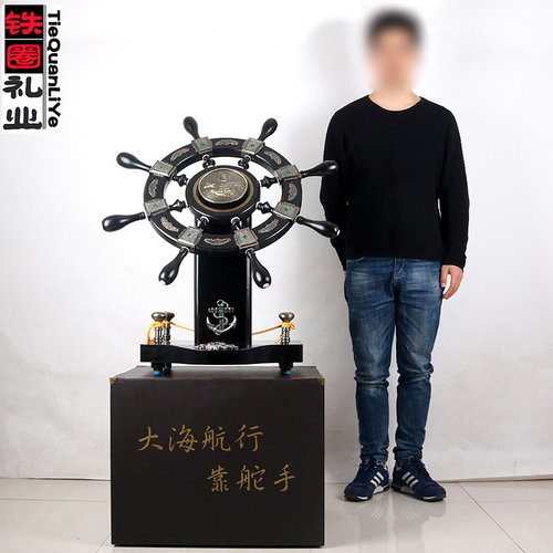 舵手领航舵大摆件落地工艺品船舵办公室公司摆放开业乔迁庆典礼物 - 封面