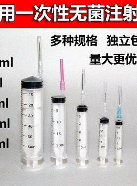 兽用一次性注射针器点胶灌药塑料注射器1ml2.5ml5ml10ml20ml50ml