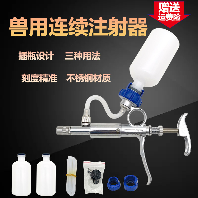 宇球猪连续注射器疫苗连续注射器图片