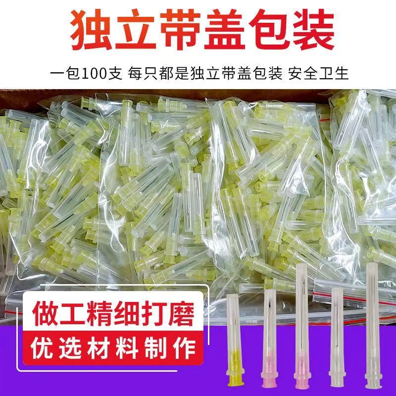 兽用针头一次性塑料针头尼龙针头7号9号12号16号针猪牛羊鸡用针头