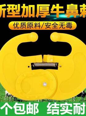 小牛断奶神器牛犊子忌奶神器小牛犊牛记奶器戒奶器牛鼻环牛鼻圈刺
