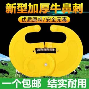 小牛断奶神器牛犊子忌奶神器小牛犊牛记奶器戒奶器牛鼻环牛鼻圈刺