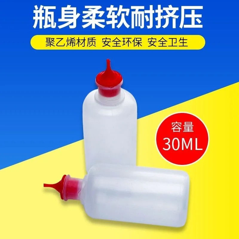 滴瓶鸡用疫苗滴鼻器鸭鹅鸽子鹌鹑点眼滴鼻瓶子养殖器械禽塑料胶瓶