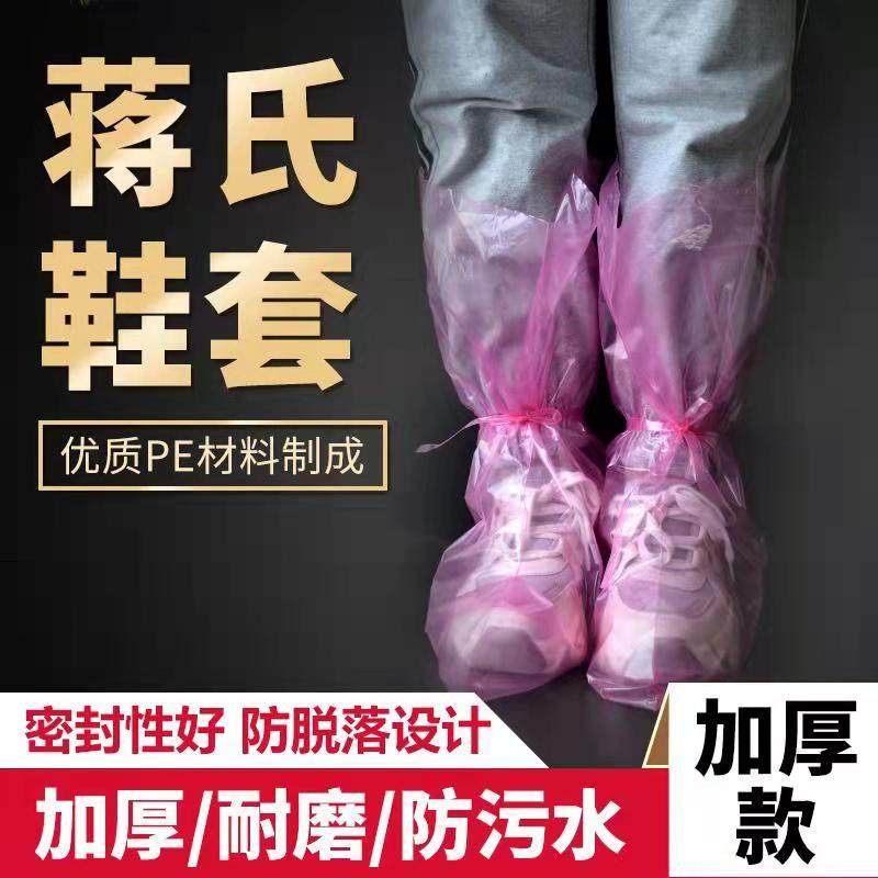 蒋氏猪场消毒一次性脚套塑料防滑养殖场透明靴套防水鞋套耐磨加厚,畜牧/养殖物资,畜牧/养殖器械,淘宝优惠券,粉丝福利购,淘宝优惠卷