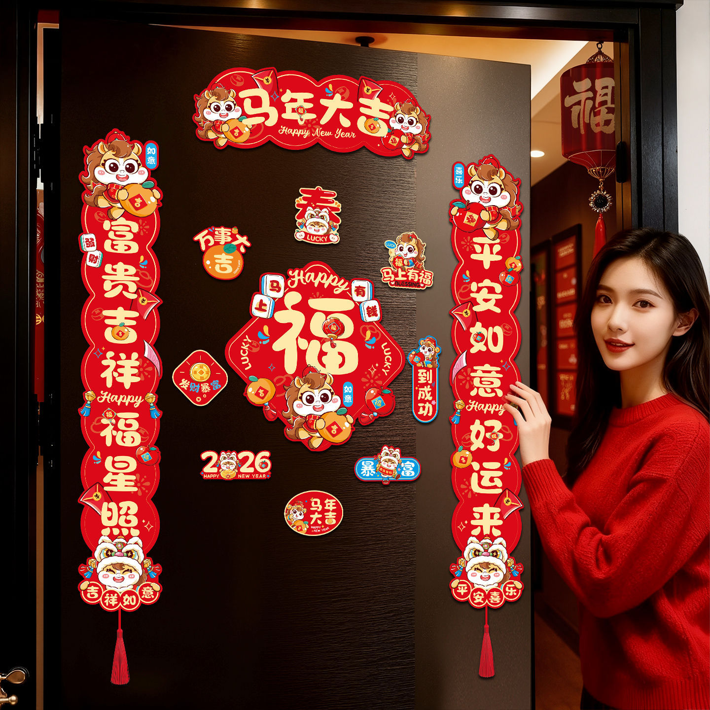 马年磁吸对联2026新款春节福字入户大门门贴过年装饰新年创意春联