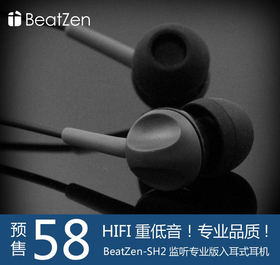 mastrzenHIFI耳机全频专业版