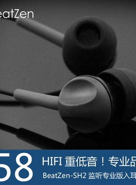 MastrZen SH2全频发烧专业版入耳式重低音耳塞监听HIFI耳机包邮