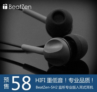 SH2全频发烧专业版 重低音耳塞监听HIFI耳机 入耳式 MastrZen 包邮