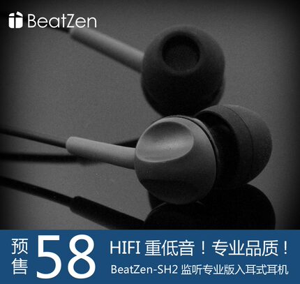 MastrZen SH2全频发烧专业版入耳式重低音耳塞监听HIFI耳机包邮