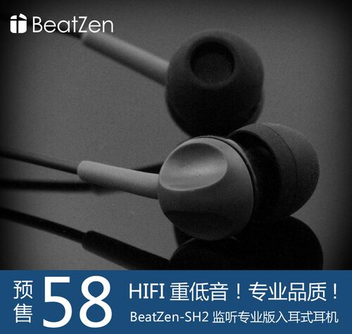 mastrzenHIFI耳机全频专业版