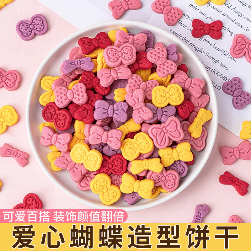 爱心蝴蝶结饼干蛋糕装饰品多种口味彩色蝴蝶结甜品慕斯冰淇淋点缀