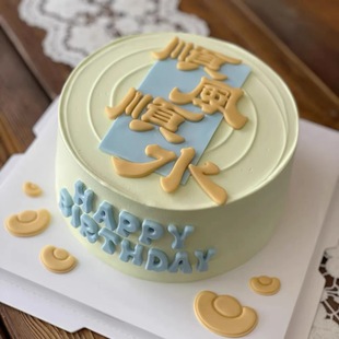 包邮网红烘焙蛋糕装饰顺风顺水风生水起八方来财干佩斯切模硅胶模