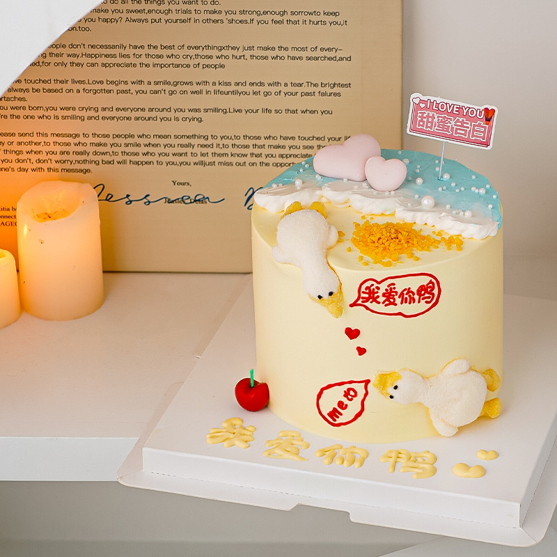 七夕情人节躺平鸭棉花糖蛋糕装饰摆件浪漫情侣甜蜜告白节日插件