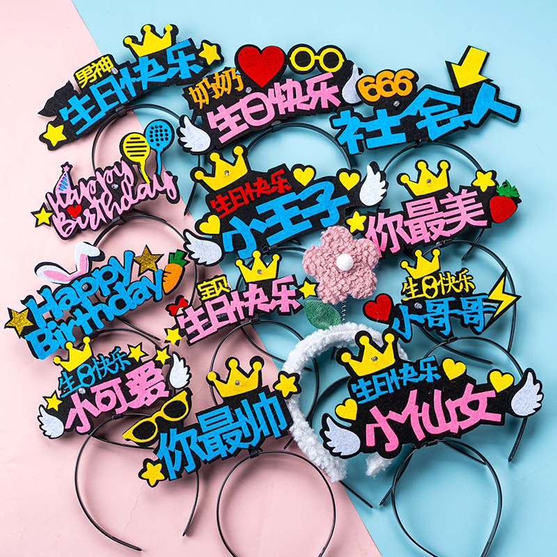 10个装小红书同款发光帽生日帽子蛋糕头饰网红蛋糕装饰派对帽发箍