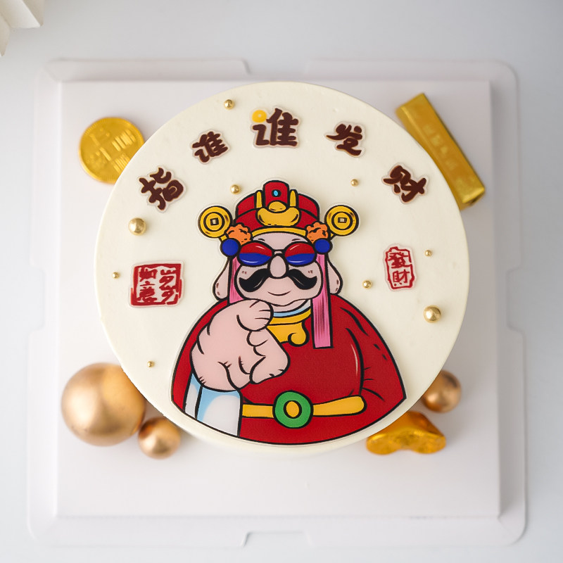 网红财神指谁谁发财蛋糕装饰品摆件亚克力财神爷生日甜品台插件,节庆用品/礼品,节日装扮用品,淘宝优惠券,粉丝福利购,淘宝优惠卷