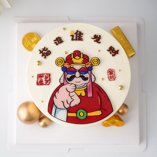 财神指谁谁发财蛋糕装饰品摆件
