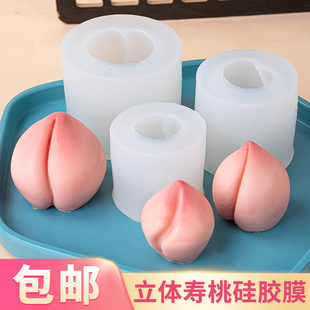 立体寿桃硅胶模祝寿生日蛋糕装饰摆件仙桃diy巧克力翻糖烘焙模具