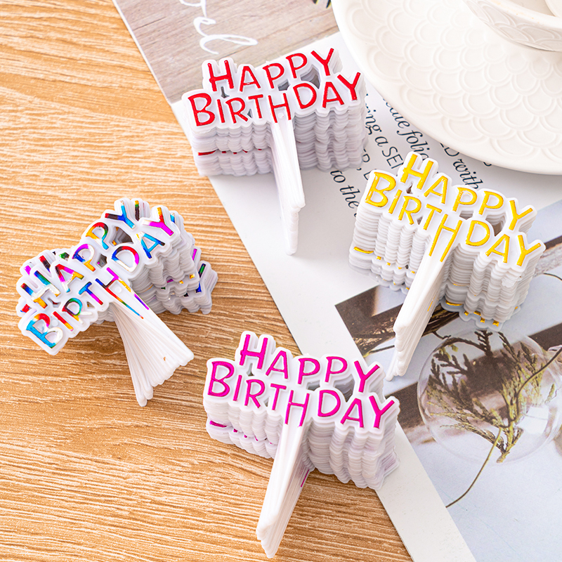 烘焙蛋糕装饰生日快乐塑料插牌