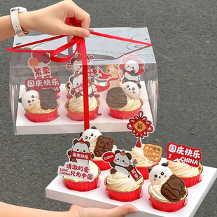 2025国庆节祖国繁荣昌盛熊猫纸杯蛋糕装饰插牌我爱中国节日装扮