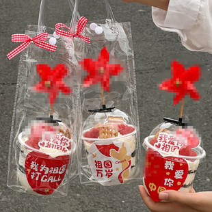 2025欢度国庆节波波杯蛋糕装饰我爱你祖国风车伴手礼透明手提袋