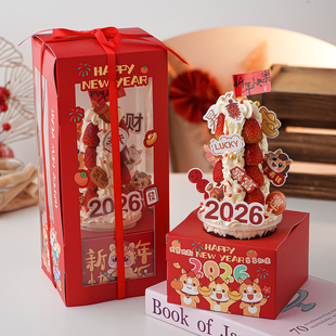 2026新年草莓塔蛋糕装饰包装盒跨年元旦春节波波杯手提袋子打包盒
