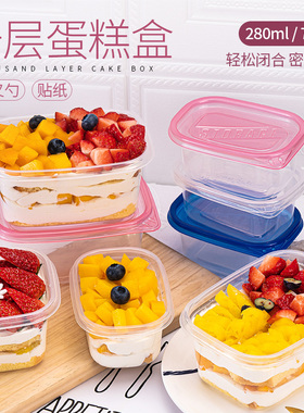 千层蛋糕盒子280一次性水果捞包装盒709ml冰淇淋豆乳盒子打包盒