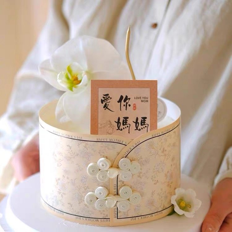 2025中式母亲节蛋糕装饰妈妈旗袍纽扣衣襟围边蝴蝶兰爱你妈妈插牌,节庆用品/礼品,蛋糕/烘焙装饰用品,淘宝优惠券,粉丝福利购,淘宝优惠卷