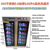 麦乐讯牌拖鞋 消毒柜医院手术室热风烘干保温足疗店洗浴中心304钢