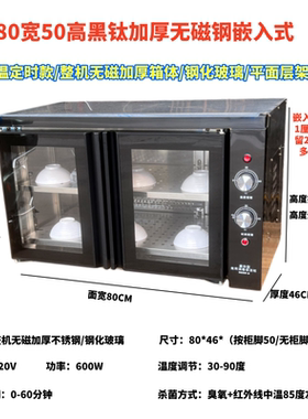 台下嵌入式50CM47CM高度消毒柜橱柜商用餐馆饭店无大理石多款宽度