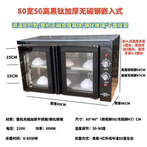 台下嵌入式50CM47CM高度消毒柜橱柜商用餐馆饭店无大理石多款宽度