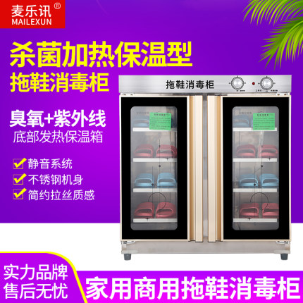 大容量家用商用拖鞋消毒柜臭氧紫外线加热保温鞋柜美容院洗浴中心