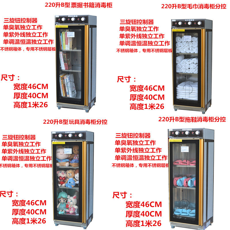玩具毛巾书本票据拖鞋红外线恒温