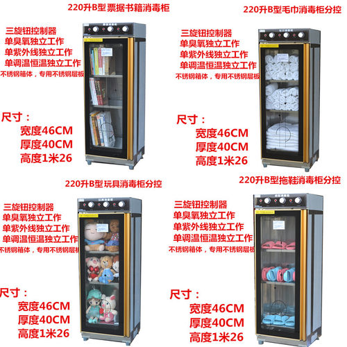 玩具毛巾书本票据拖鞋红外线恒温