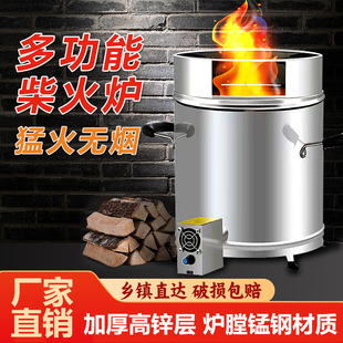 取暖柴火炉户外无烟型不锈钢露野营猛火家用气化炉节能农村柴火灶