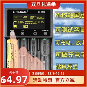 跨境Lii-M4S18650充电器智能26650锂电池容量检测21700镍氢5号7号