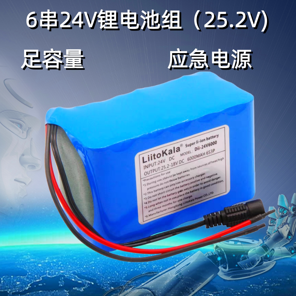 跨境专供24V 4Ah 6Ah 8Ah 10Ah 12Ah 6串锂电池组 机器人移动电源