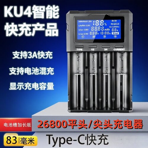 liitokala 26800平尖头18650锂电池21700充电器5号7号1.2镍氢镉