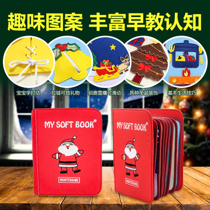 MySofuBook蒙特梭利宝宝早教布书启蒙益智婴儿撕不烂圣诞款土豪书