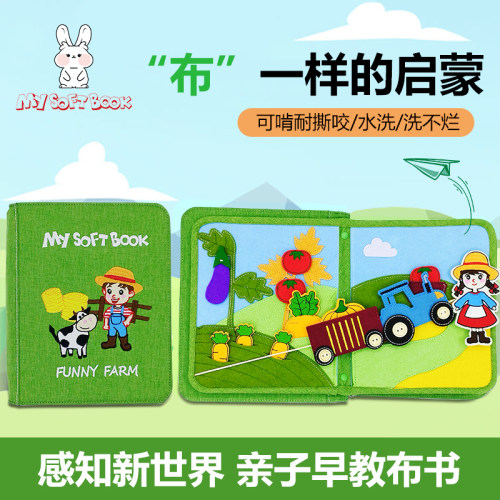 MYSOFUBOOK农场撕撕书蒙特梭利早教布书启蒙益智婴儿撕不烂土豪书