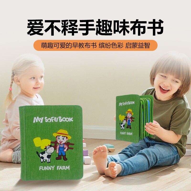 MYSOFUBOOK农场撕撕书蒙特梭利早教布书启蒙益智婴儿撕不烂土豪书