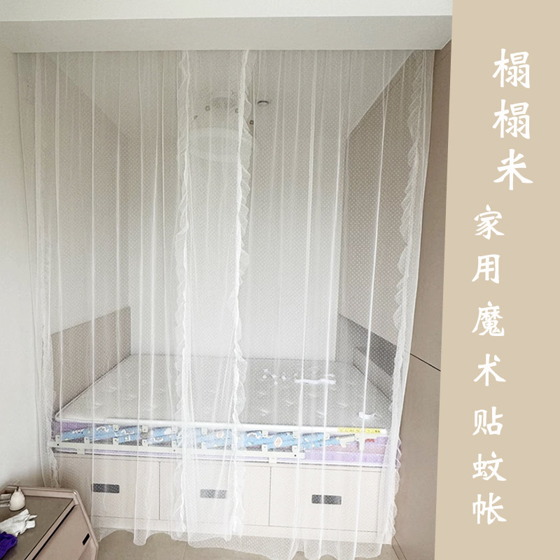榻榻米床天花板魔术贴蚊帐儿童房公主大空间加密防蚊私人定制简易