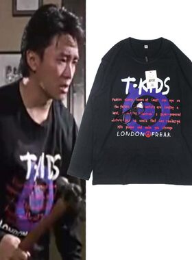 痰罐超人无敌幸运星周星驰同款卫衣秋冬打底衫长袖百搭纯棉宽松潮