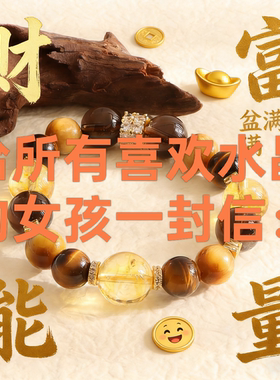 【金霸大综合】天然黄塔晶手串女款金虎眼石手饰黄水晶手链带证书
