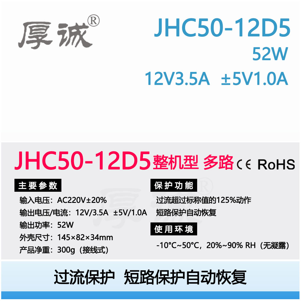自动恢复开关电源厚诚工控鸿海